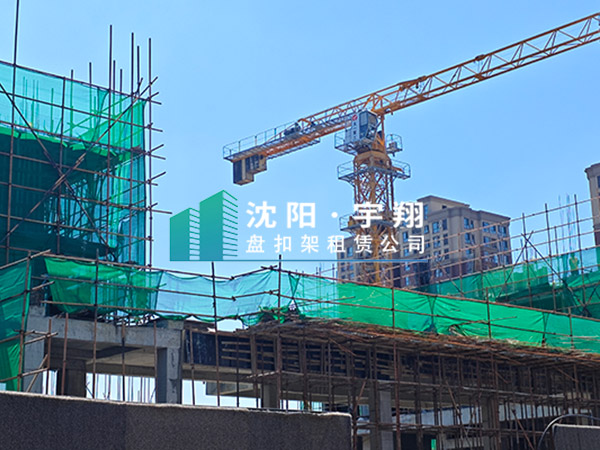 沈阳脚手架租赁、搭建及施工专项方案