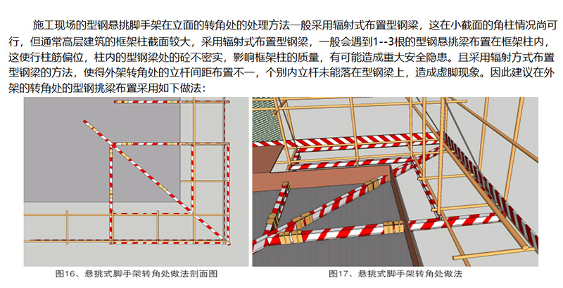 沈阳脚手架租赁安装公司